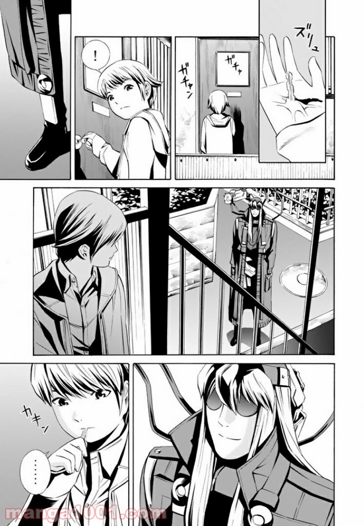 EAT-MAN THE MAIN DISH 第11.1話 - Page 11