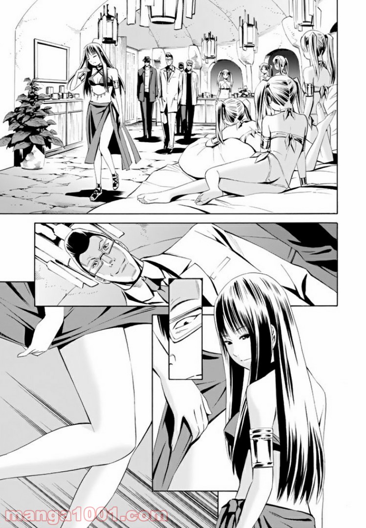 EAT-MAN THE MAIN DISH 第12.2話 - Page 13