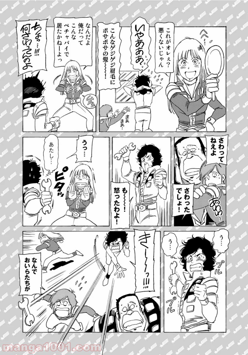 クラッシャージョウ REBIRTH 第30.5話 - Page 3