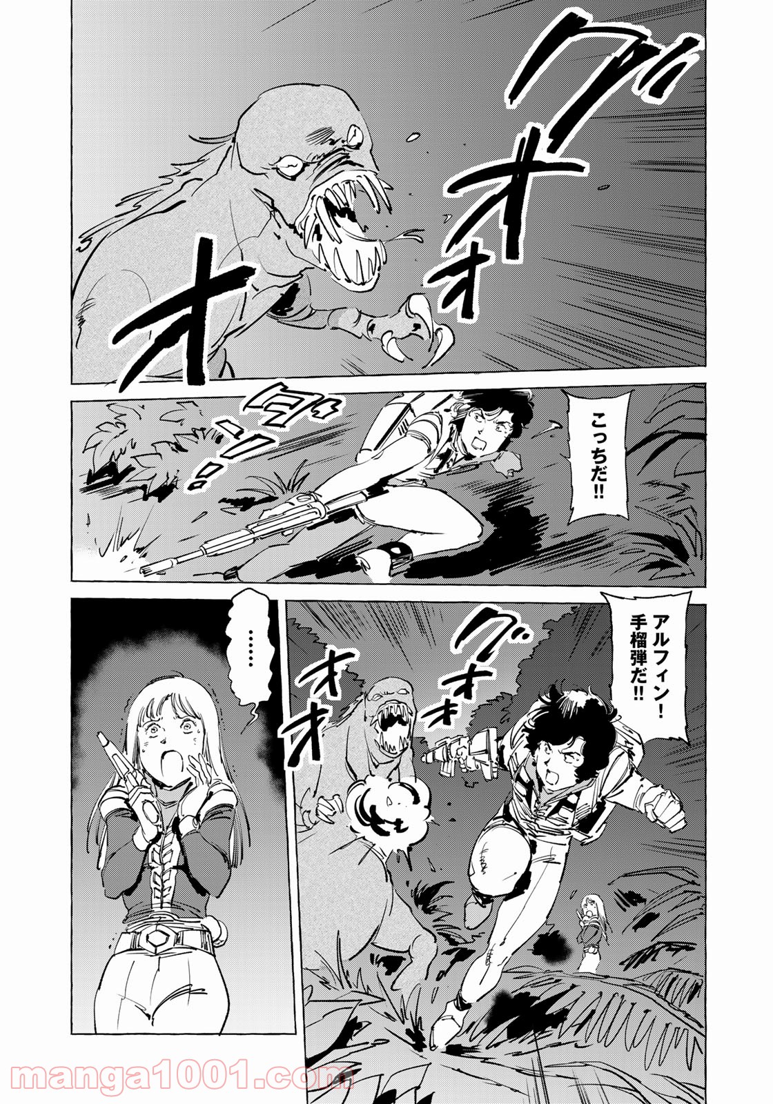 クラッシャージョウ REBIRTH 第44話 - Page 13