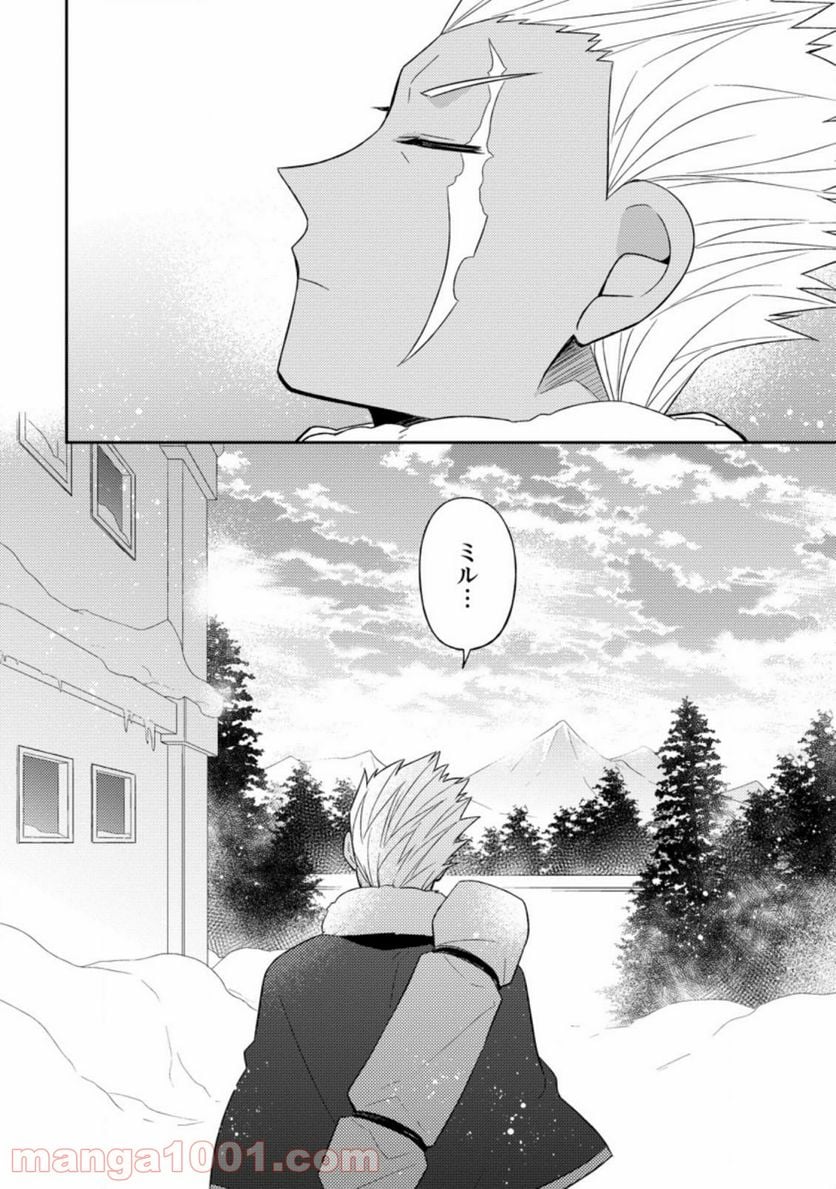 北の砦にて - 第12.3話 - Page 9