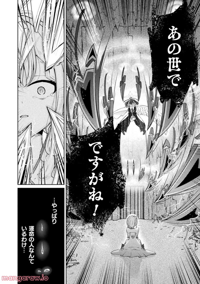 魔王城デート大作戦！ 第1話 - Page 27