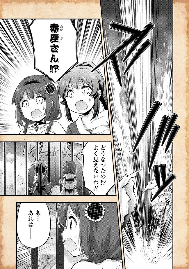 転生したらあかりだけスライムだった件 - 第14.2話 - Page 7