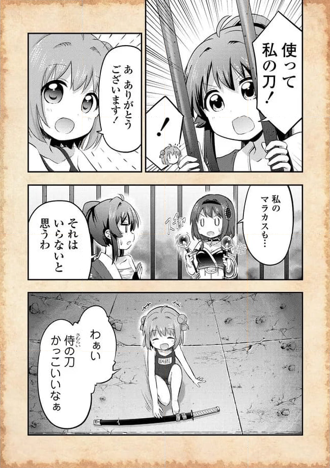 転生したらあかりだけスライムだった件 - 第15.1話 - Page 10