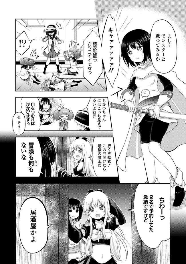 転生したらあかりだけスライムだった件 - 第1話 - Page 9