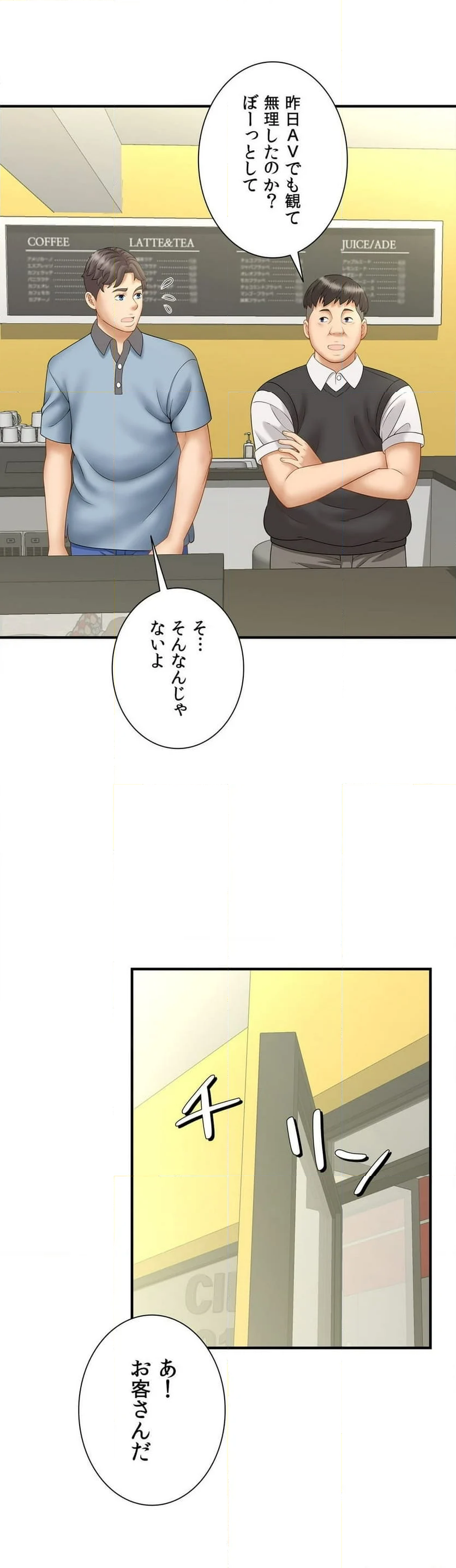 人妻狩り〜欲求不満の若奥さんはドロ沼不倫中〜 第8話 - Page 40