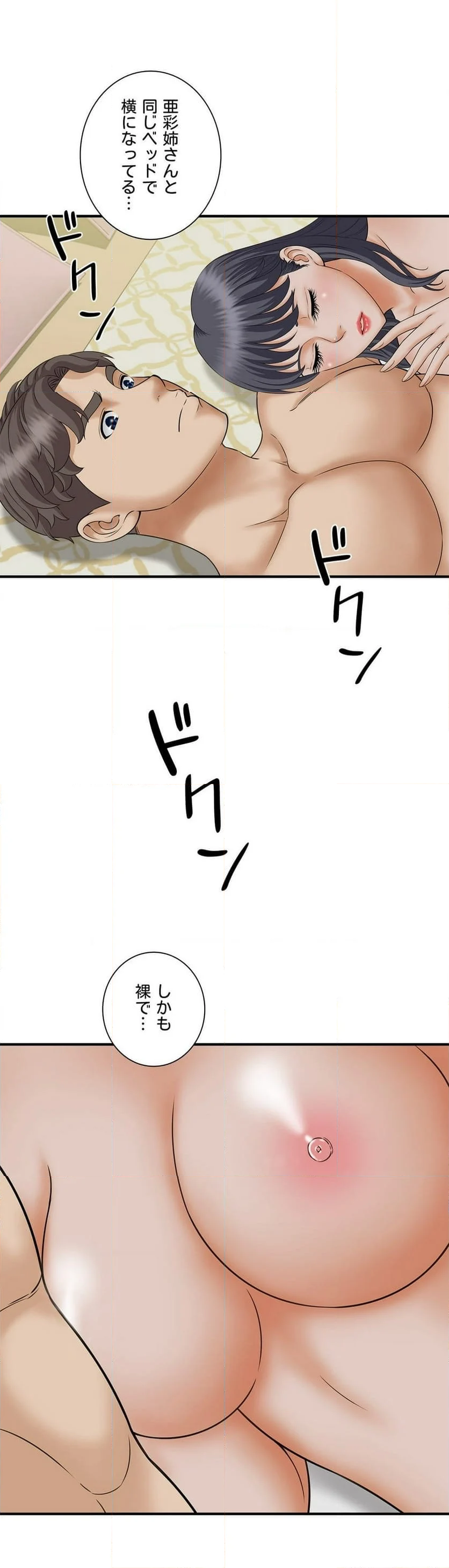 人妻狩り〜欲求不満の若奥さんはドロ沼不倫中〜 第7話 - Page 29