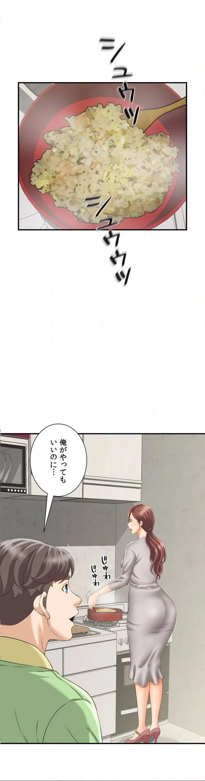 人妻狩り〜欲求不満の若奥さんはドロ沼不倫中〜 第3話 - Page 27