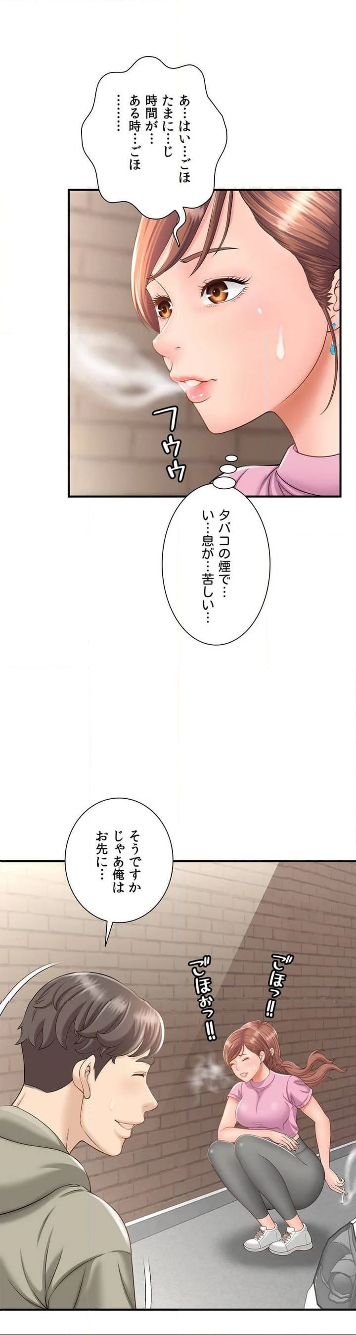 人妻狩り〜欲求不満の若奥さんはドロ沼不倫中〜 第2話 - Page 4