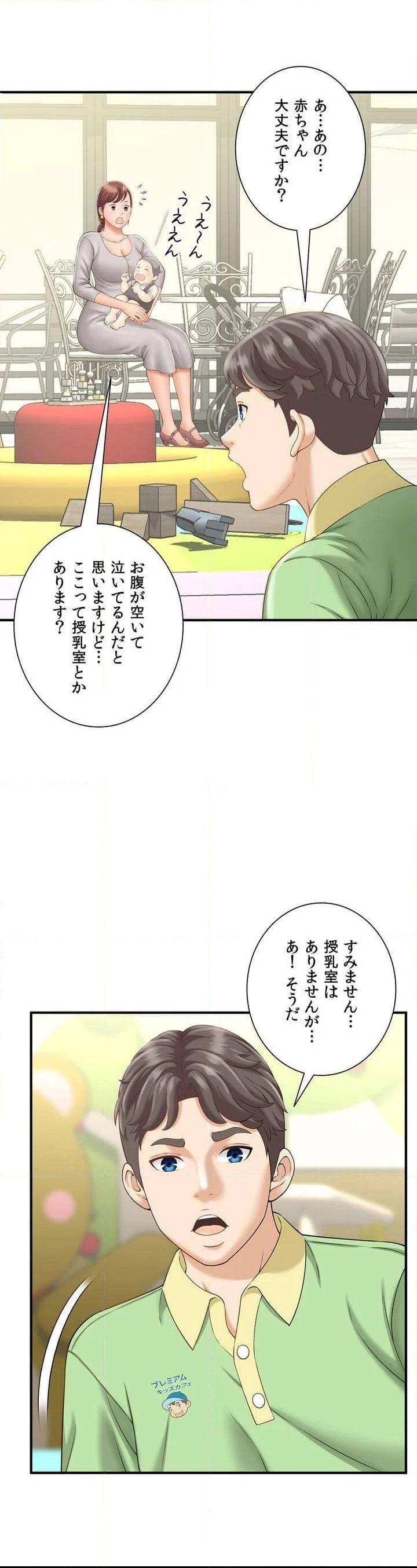 人妻狩り〜欲求不満の若奥さんはドロ沼不倫中〜 第2話 - Page 52