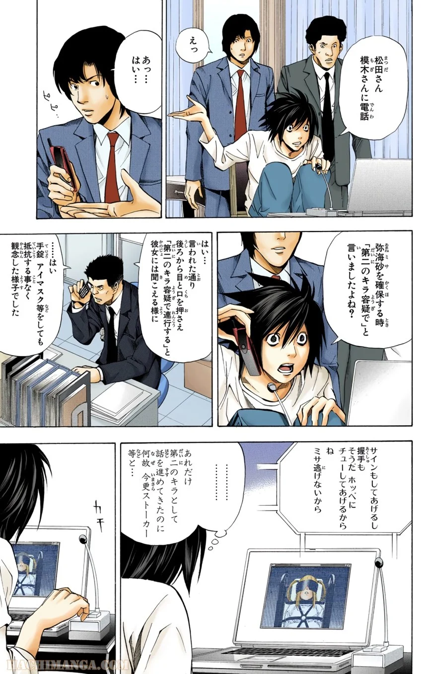 デスノート 第4話 - Page 188