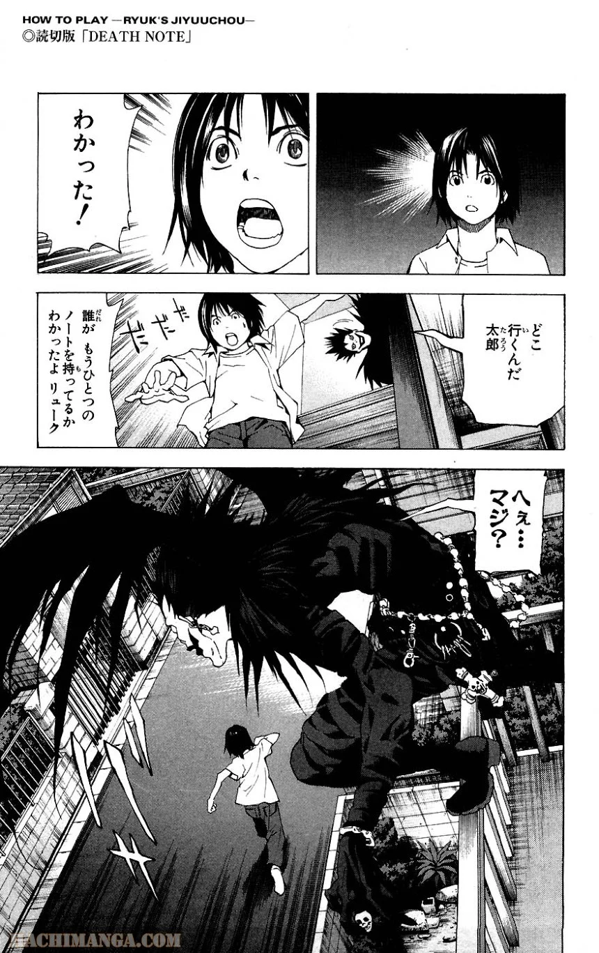 デスノート 第13話 - Page 268