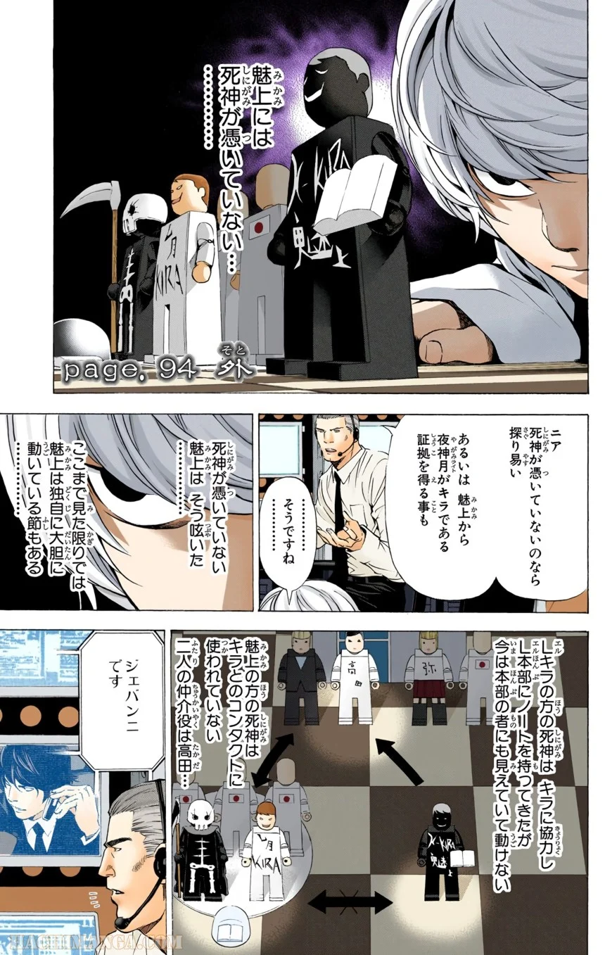 デスノート 第11話 - Page 110