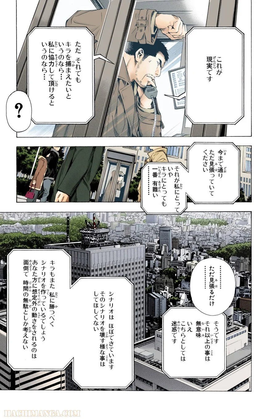 デスノート 第11話 - Page 126