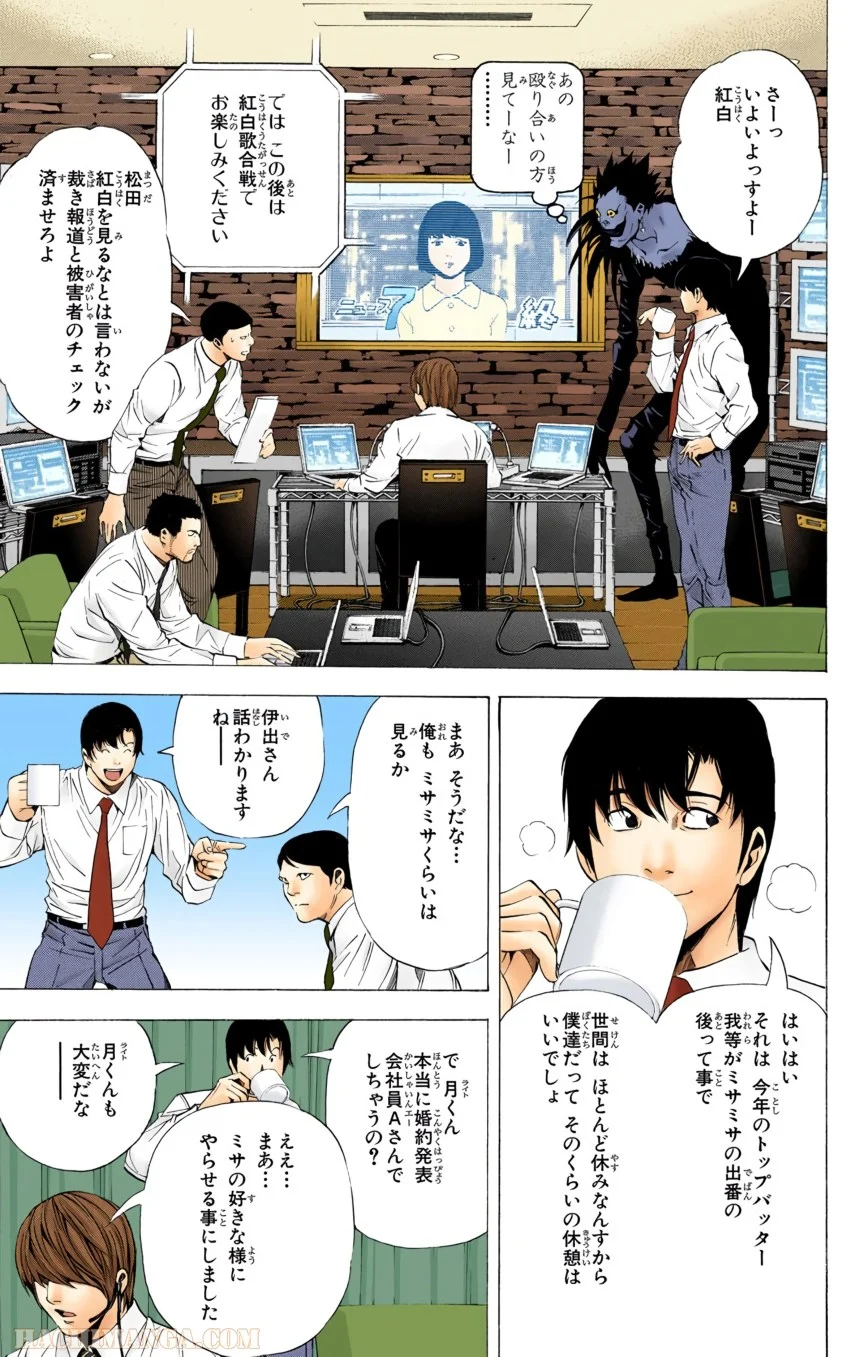 デスノート 第11話 - Page 132