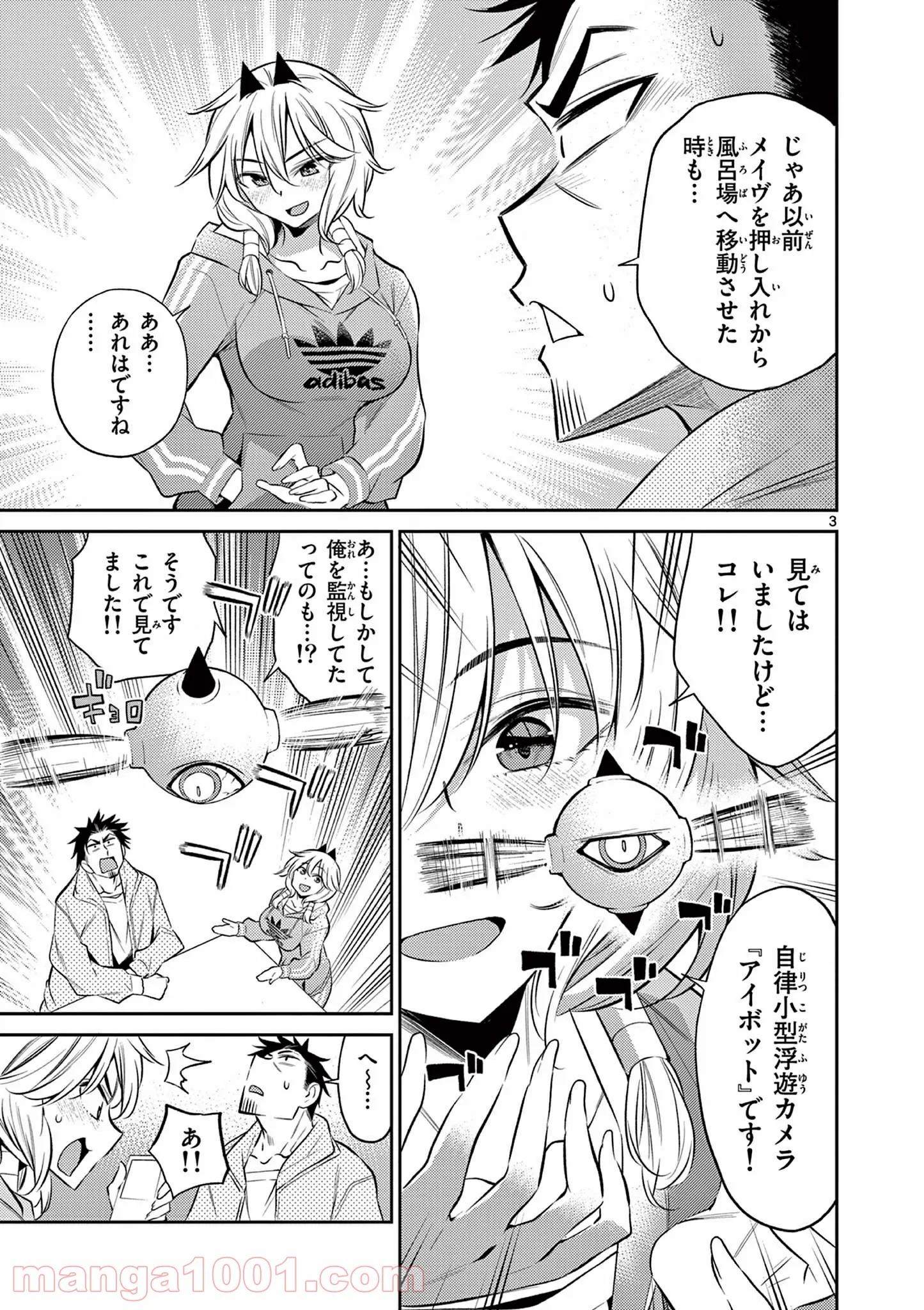 コヅクリメイヴ - 第11.5話 - Page 3