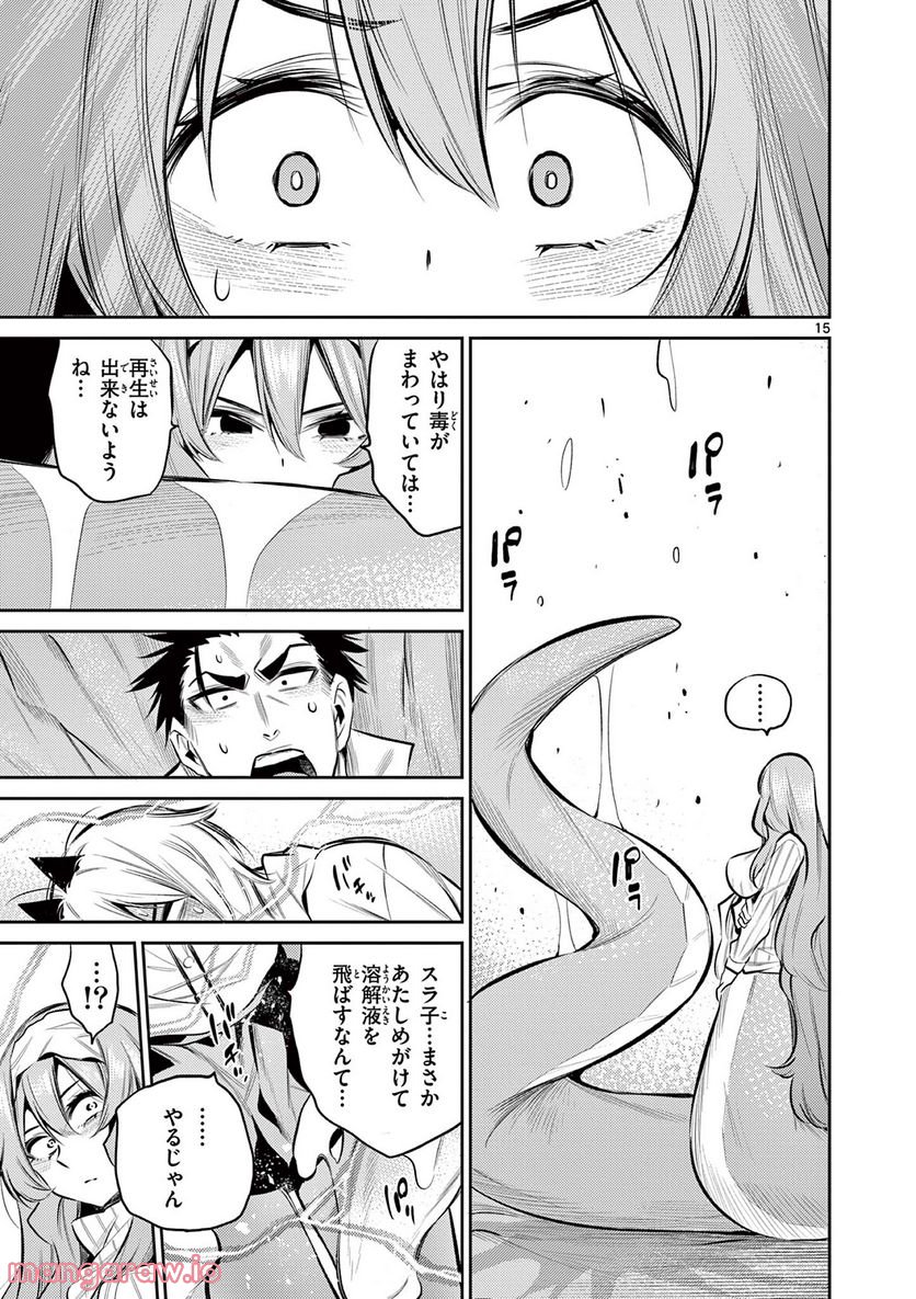 コヅクリメイヴ - 第23話 - Page 15