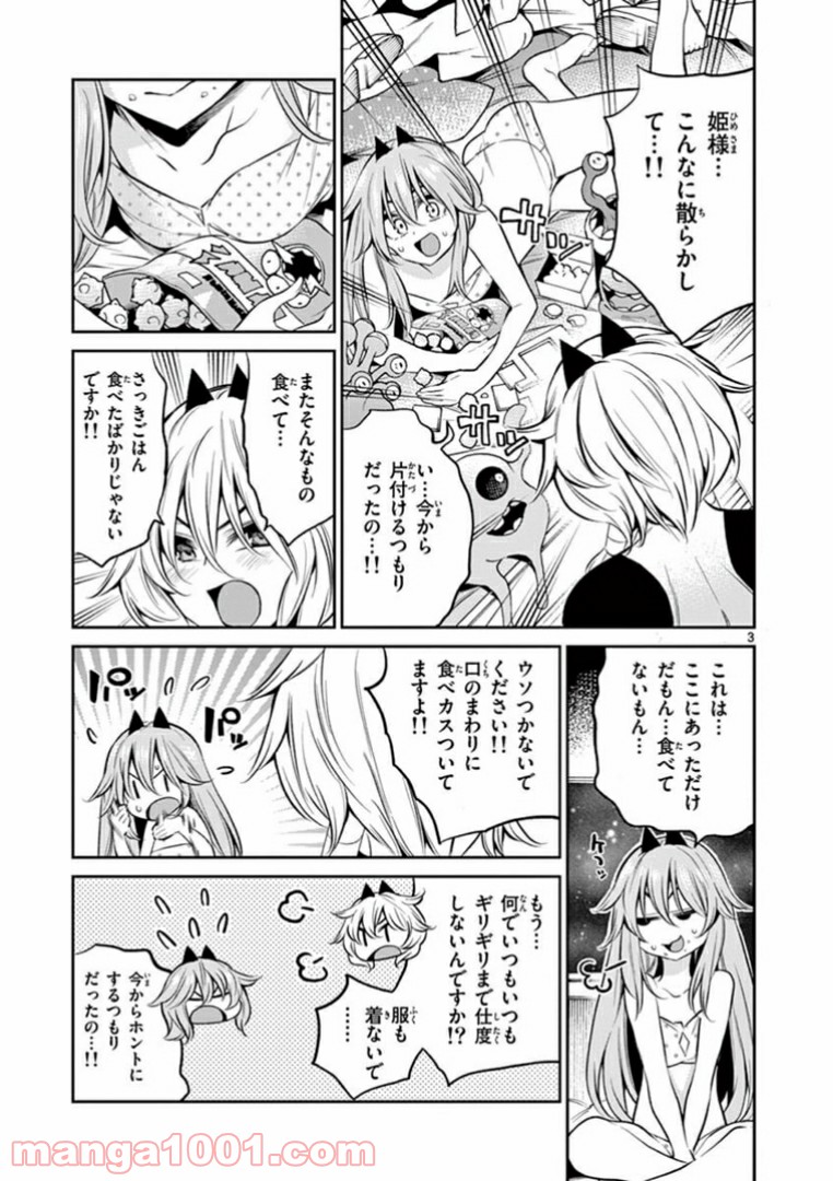 コヅクリメイヴ 第7.5話 - Page 3