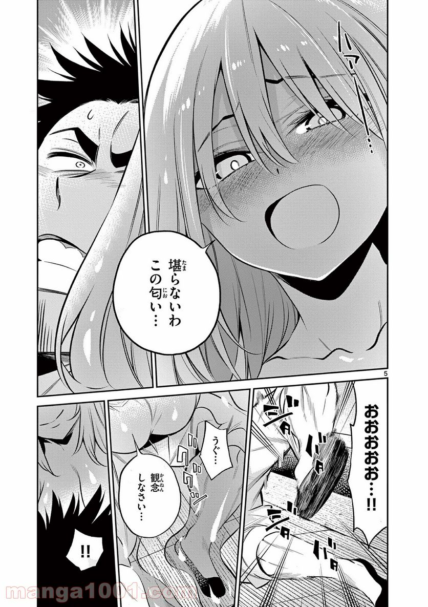 コヅクリメイヴ - 第9話 - Page 5