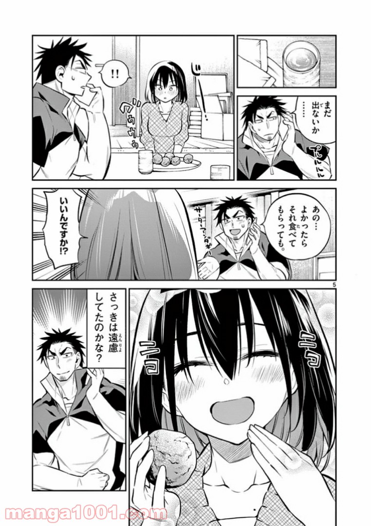 コヅクリメイヴ - 第7話 - Page 5