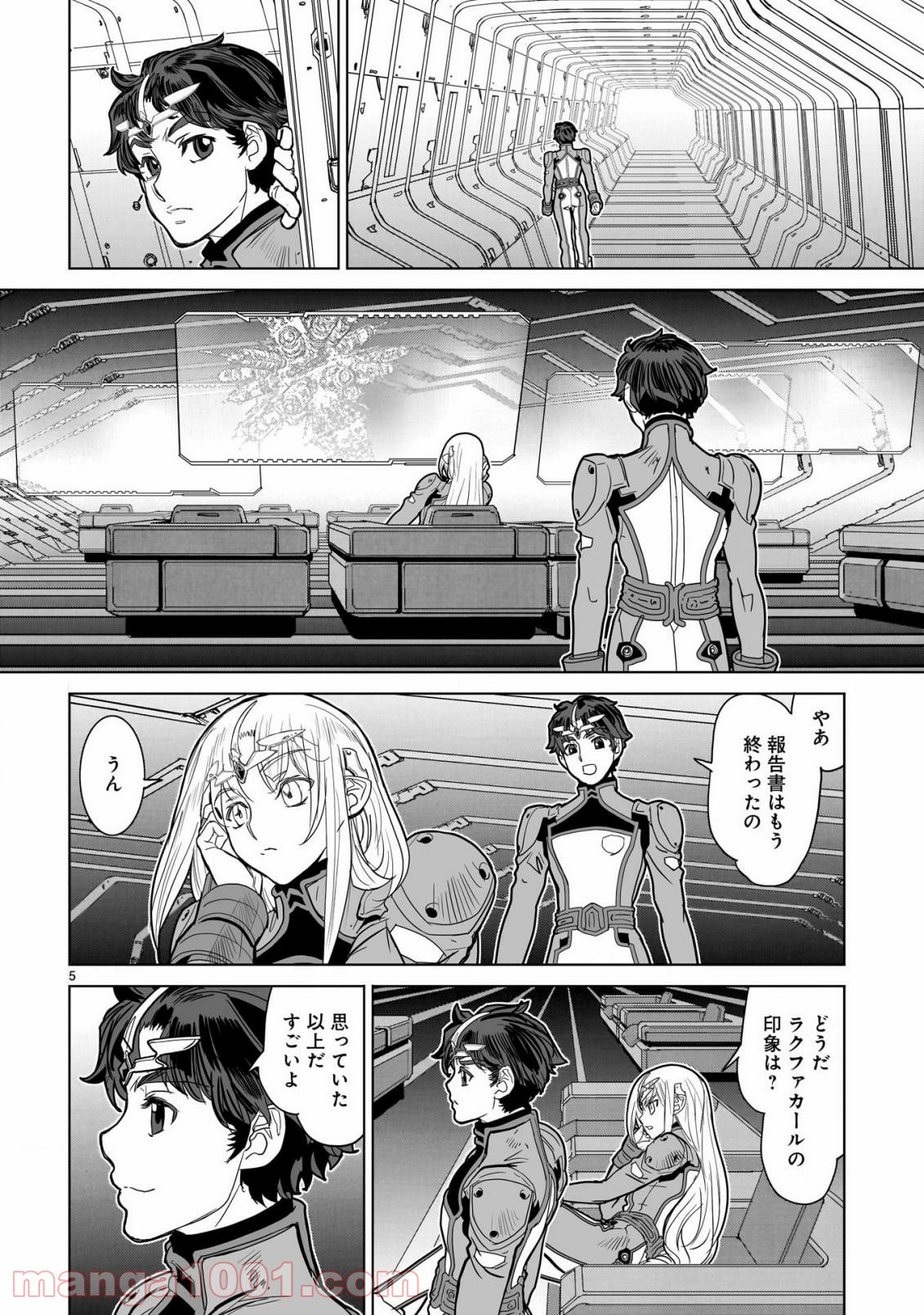 星界の紋章 (米村孝一郎) 第39.2話 - Page 6