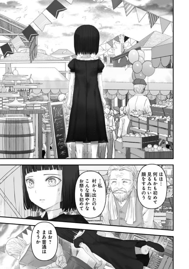 宝石商のメイド 第18.2話 - Page 6