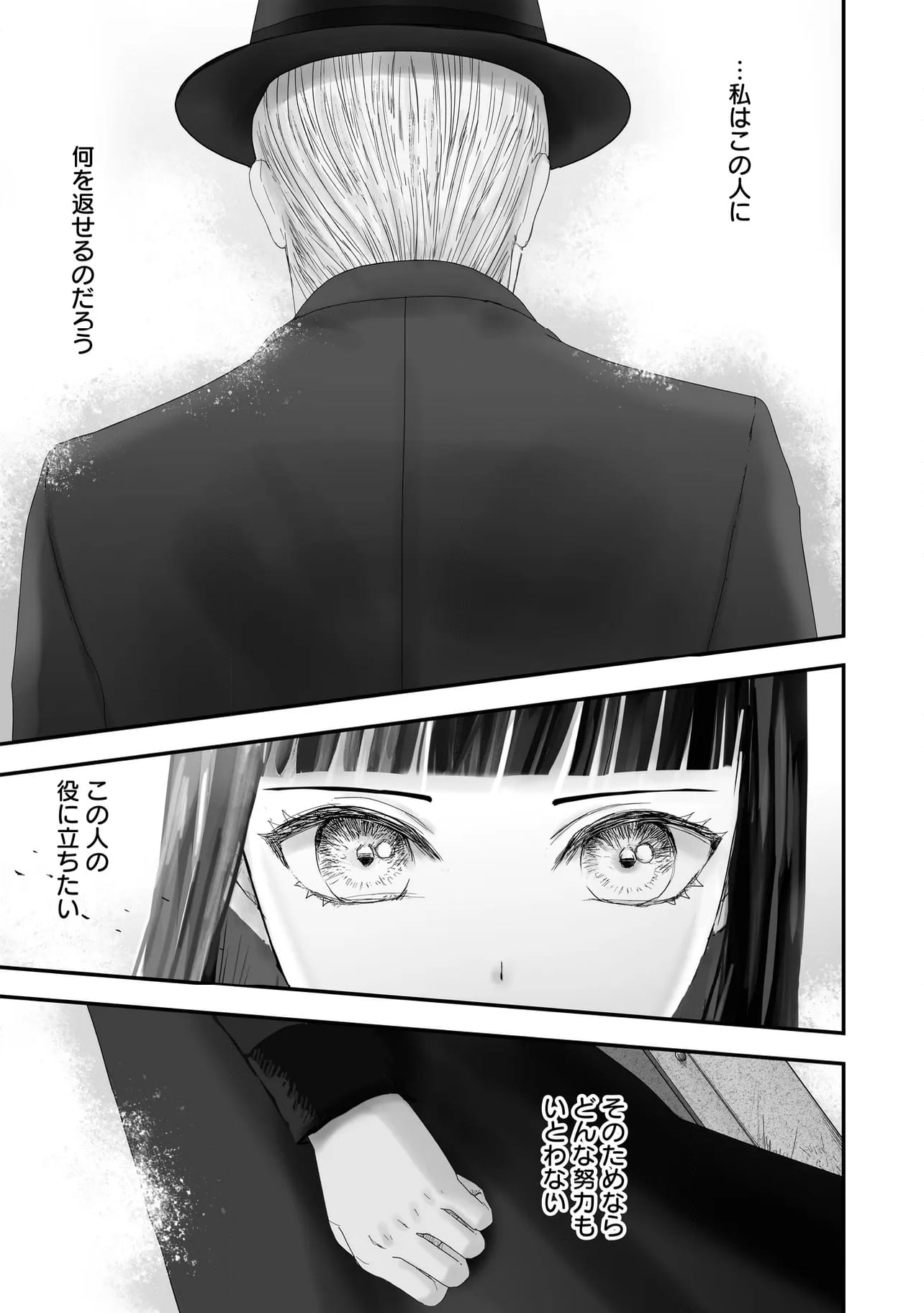 宝石商のメイド - 第22.1話 - Page 13