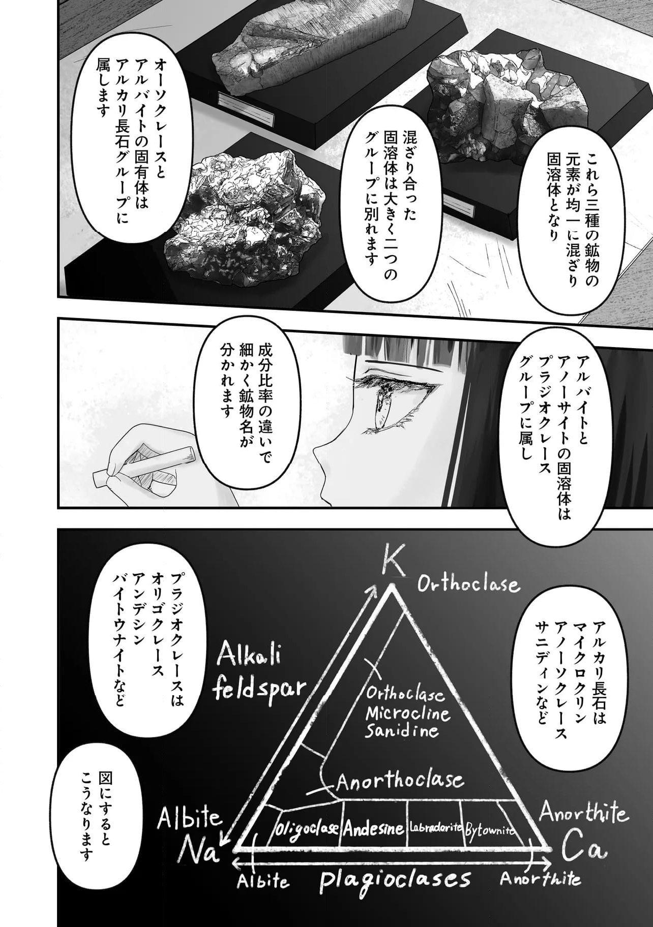 宝石商のメイド 第21.4話 - Page 4