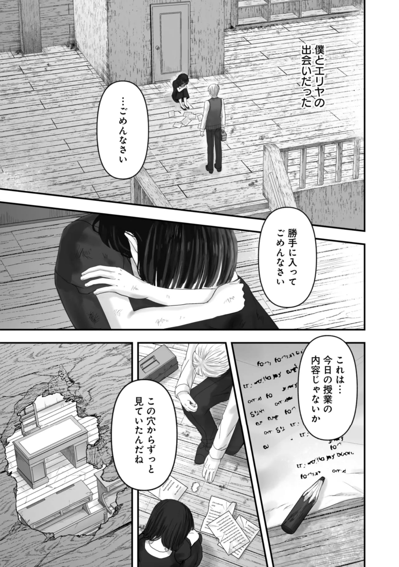 宝石商のメイド 第21.1話 - Page 11