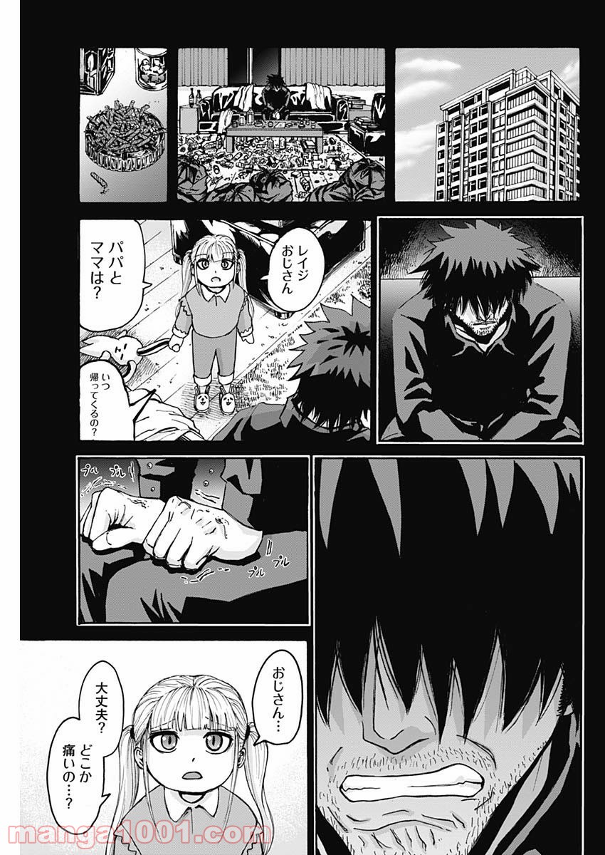 ジュピタリア 第23話 - Page 11