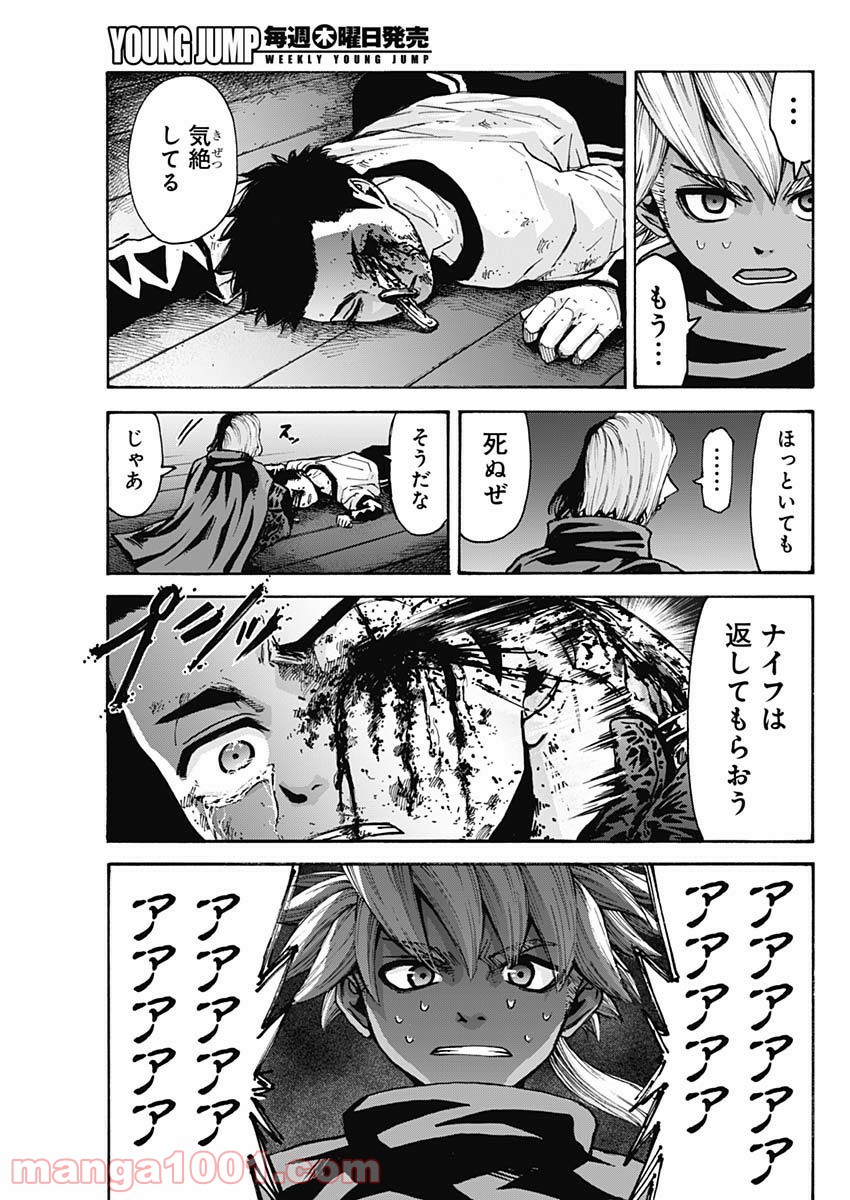 ジュピタリア 第21話 - Page 7