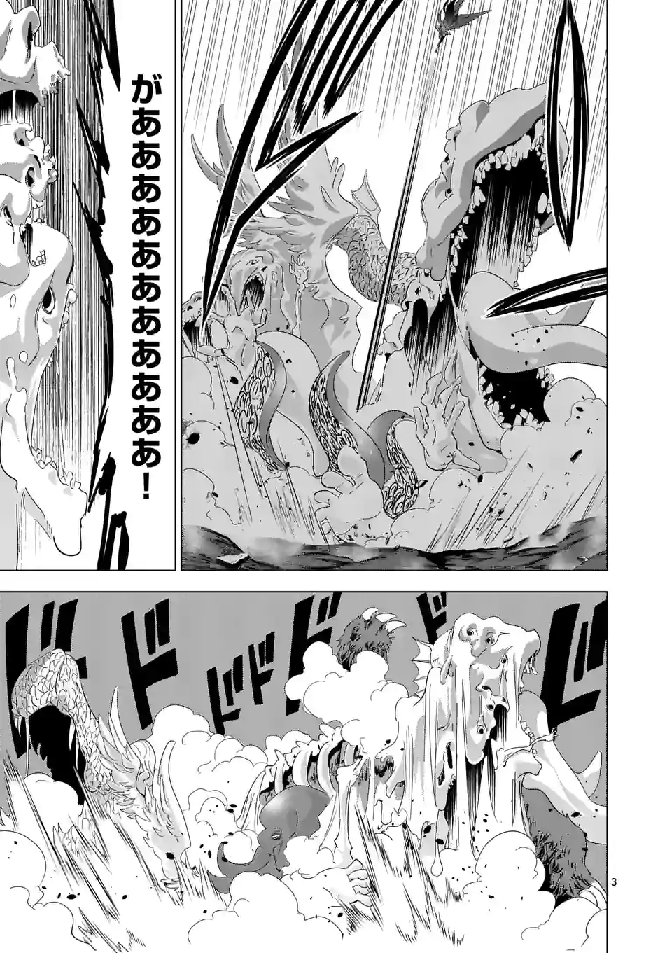 史上最強オークさんの楽しい種付けハーレムづくり - 第75話 - Page 3