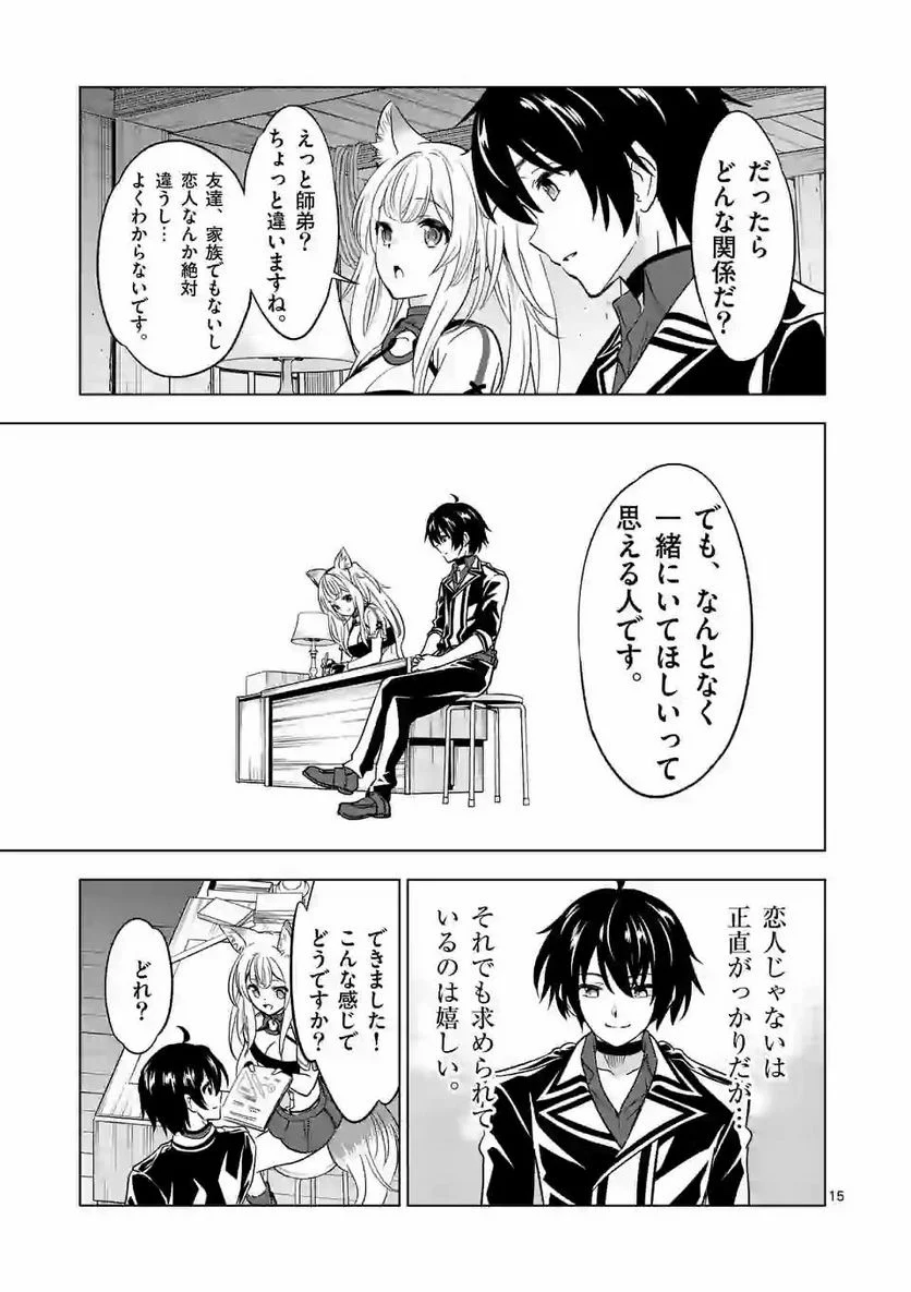 史上最強オークさんの楽しい種付けハーレムづくり 第36.2話 - Page 3