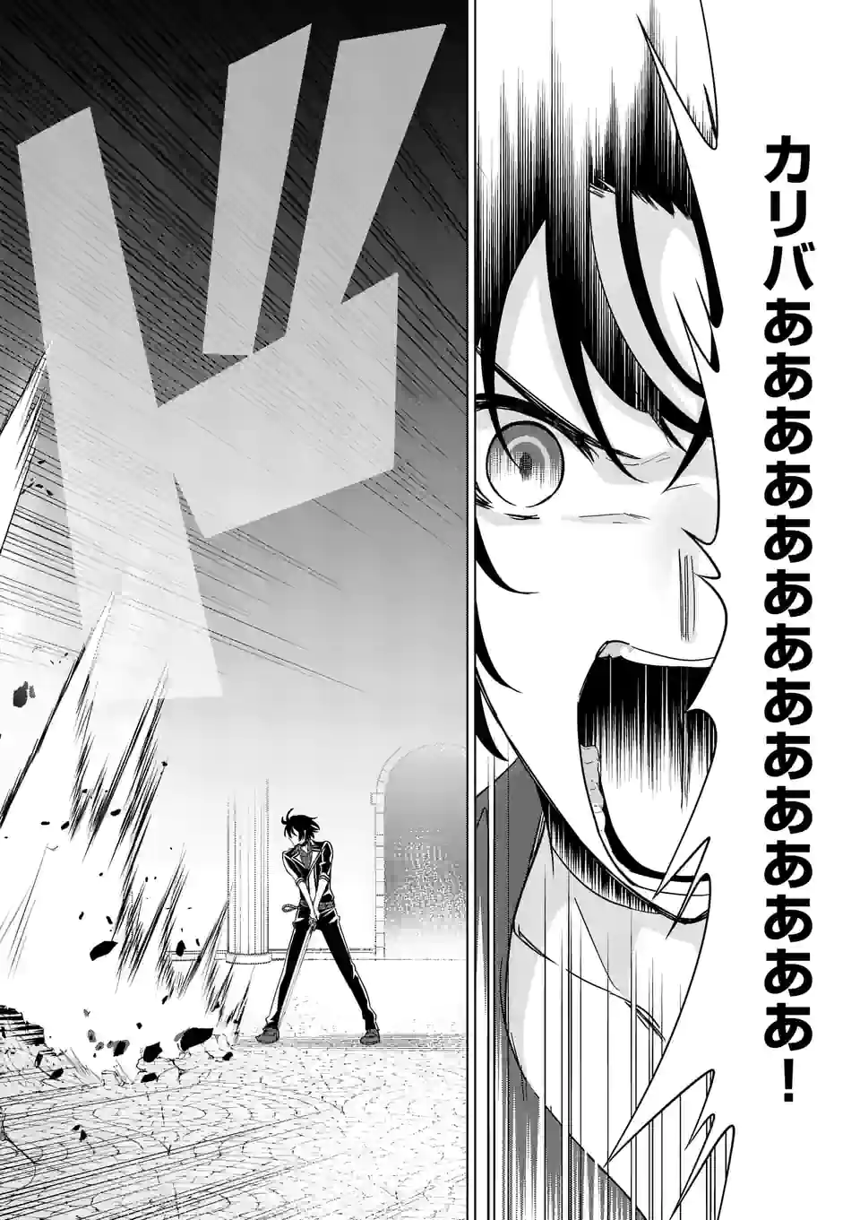 史上最強オークさんの楽しい種付けハーレムづくり - 第71話 - Page 6