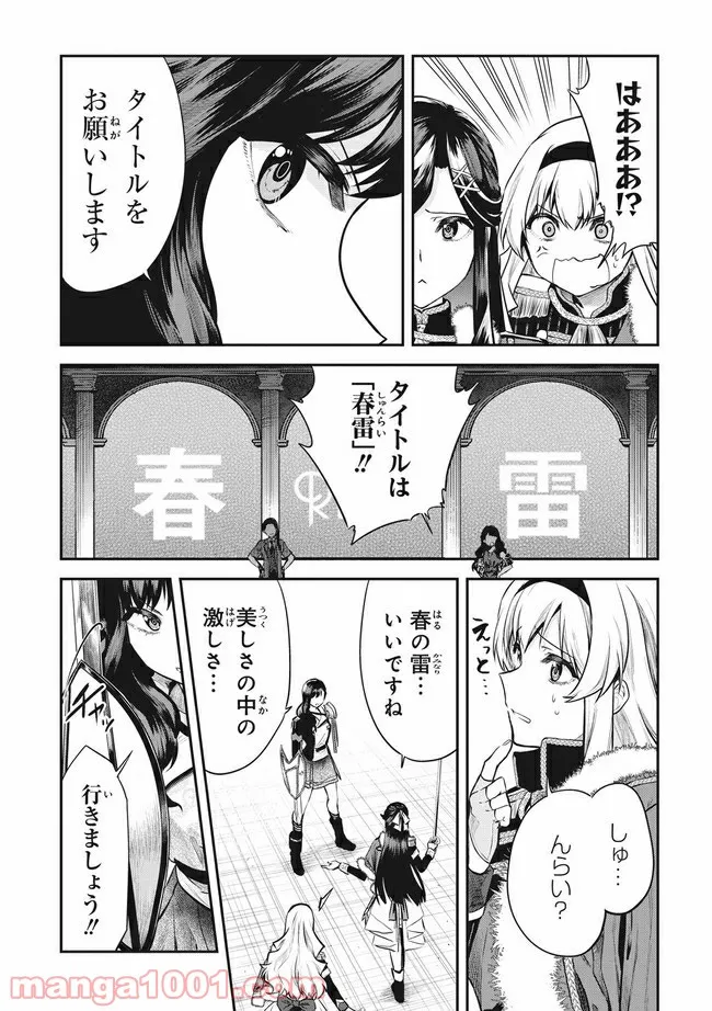 舞台 少女☆歌劇 レヴュースタァライト -The LIVE-#2 Transition 第4話 - Page 20