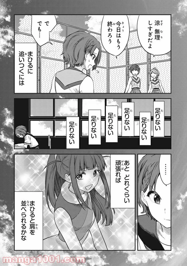 舞台 少女☆歌劇 レヴュースタァライト -The LIVE-#2 Transition 第5話 - Page 17