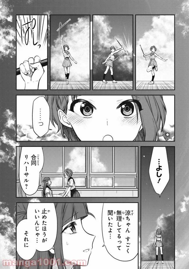 舞台 少女☆歌劇 レヴュースタァライト -The LIVE-#2 Transition 第5話 - Page 18