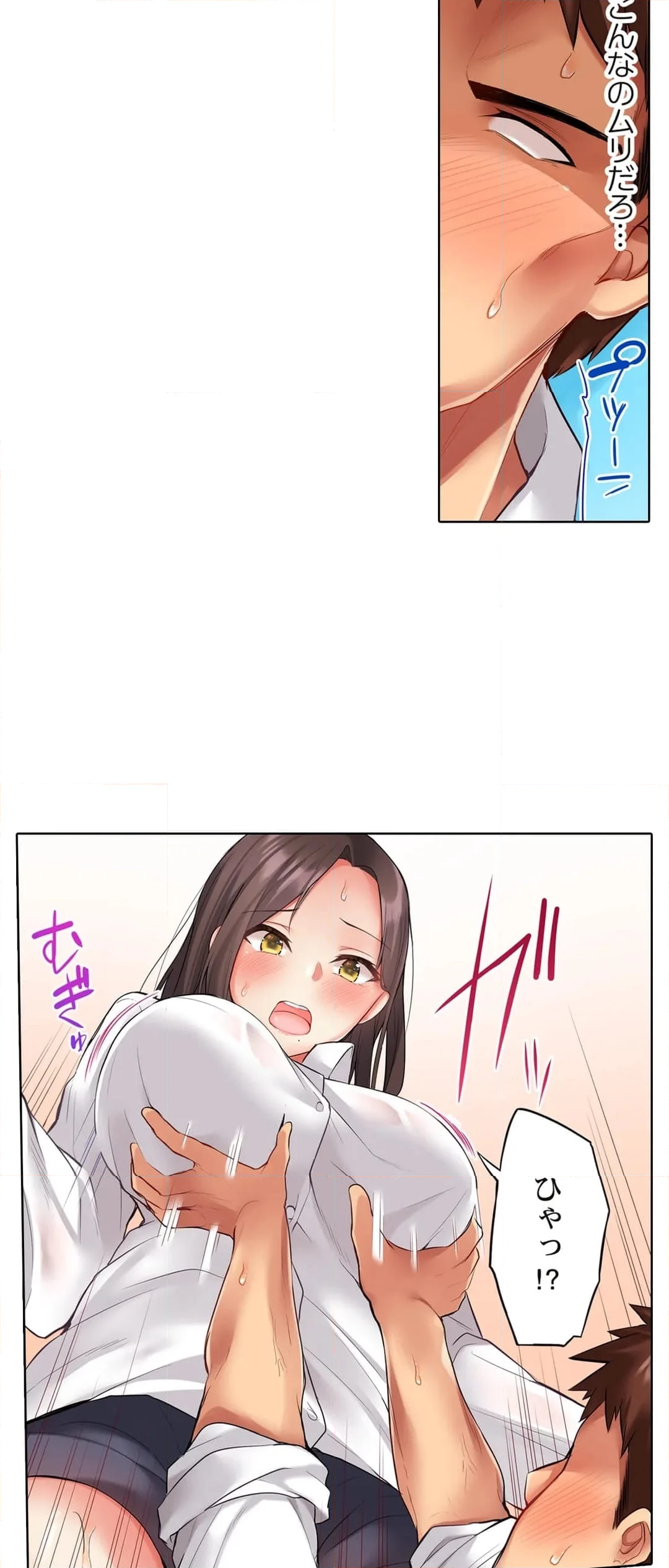 おっぱい見たら､そりゃ乳首舐めるでしょ 第5話 - Page 5