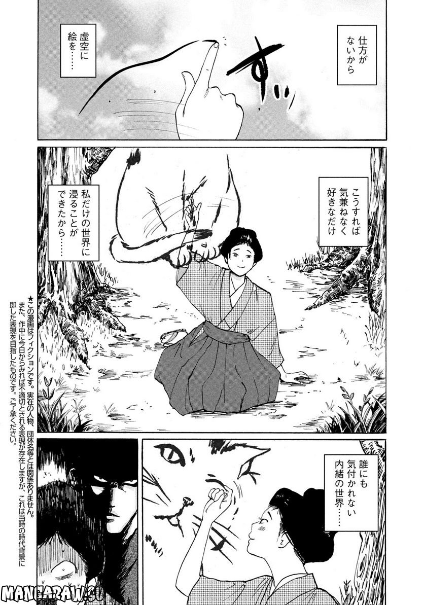 夢てふものは頼みそめてき　Daydream Believers 第4話 - Page 5