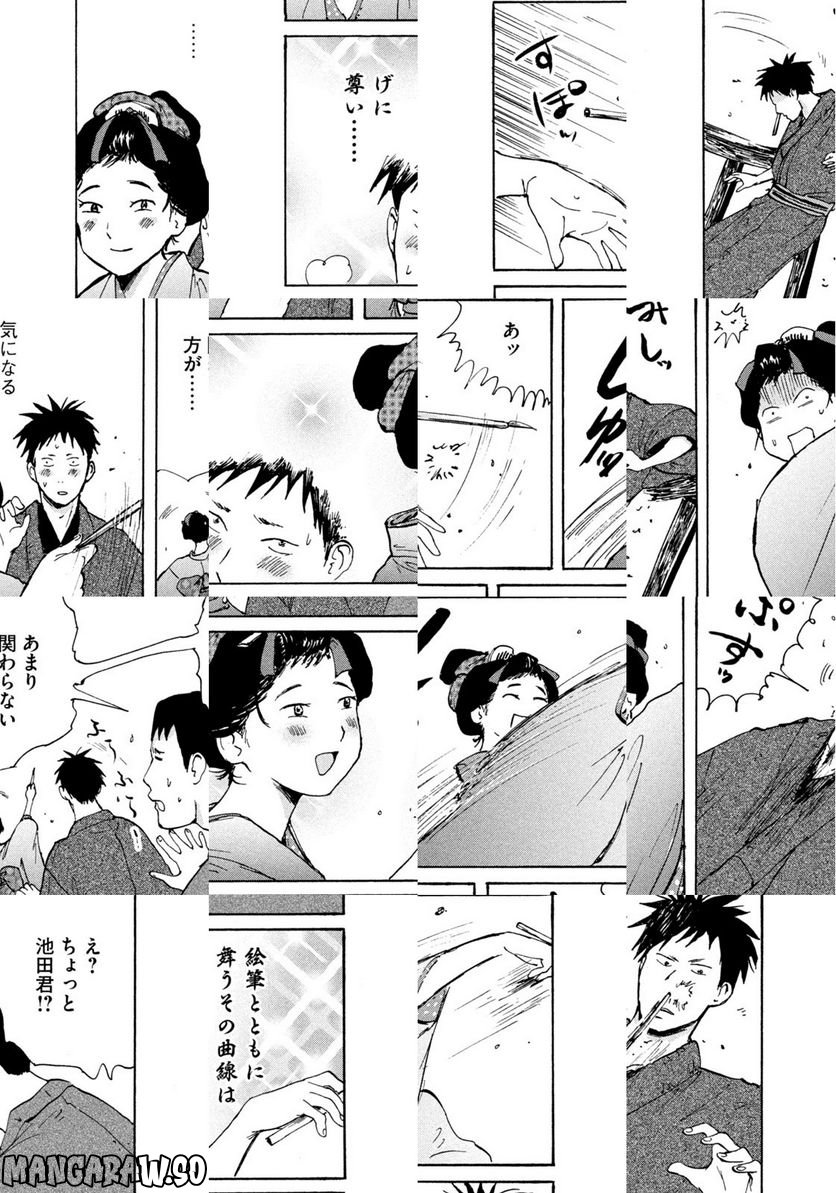 夢てふものは頼みそめてき　Daydream Believers 第1話 - Page 22