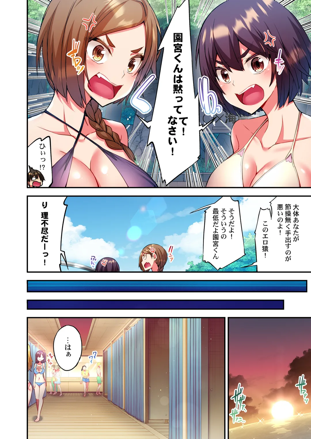 悶えてよ、アダムくん【フルカラー】 - 第25話 - Page 7