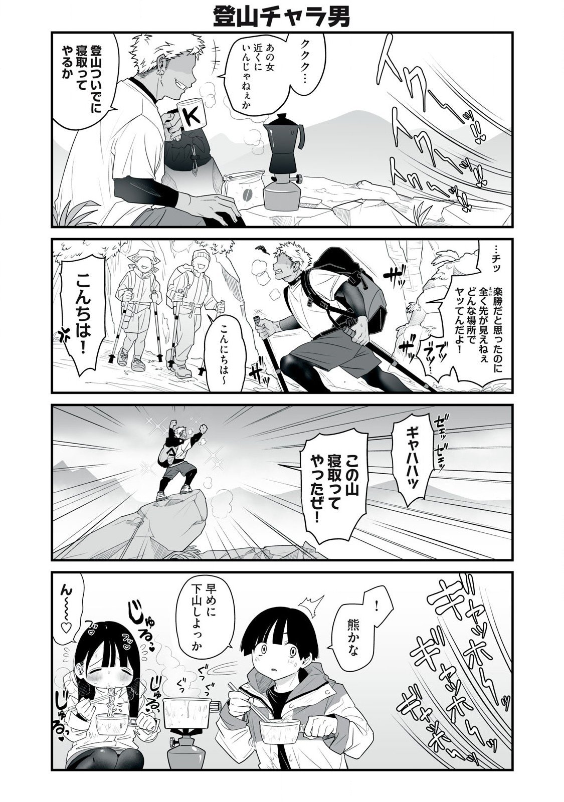 どう頑張ってもHになっちゃう幼なじみ 第37話 - Page 3