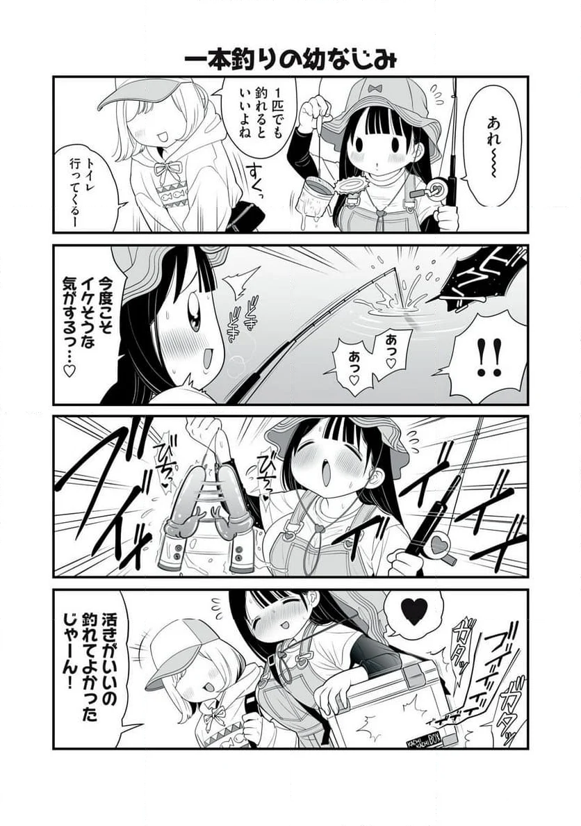 どう頑張ってもHになっちゃう幼なじみ 第20話 - Page 2