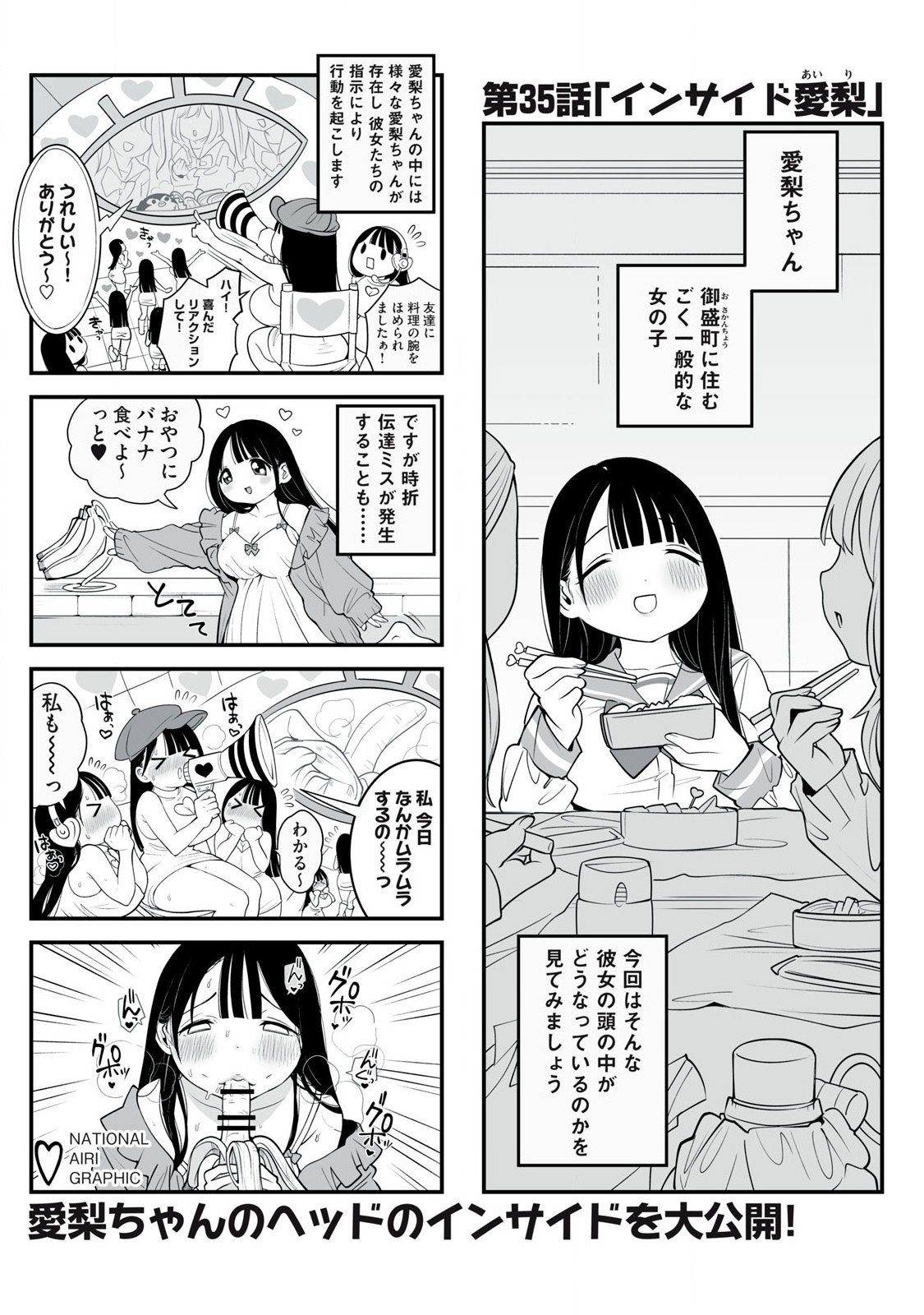 どう頑張ってもHになっちゃう幼なじみ 第35話 - Page 1