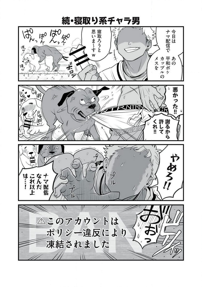 どう頑張ってもHになっちゃう幼なじみ 第11話 - Page 4