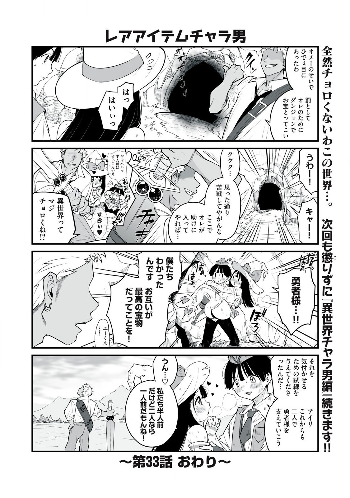 どう頑張ってもHになっちゃう幼なじみ 第33話 - Page 6