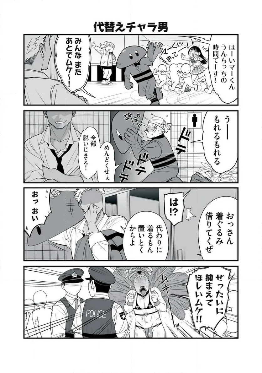 どう頑張ってもHになっちゃう幼なじみ 第13話 - Page 3