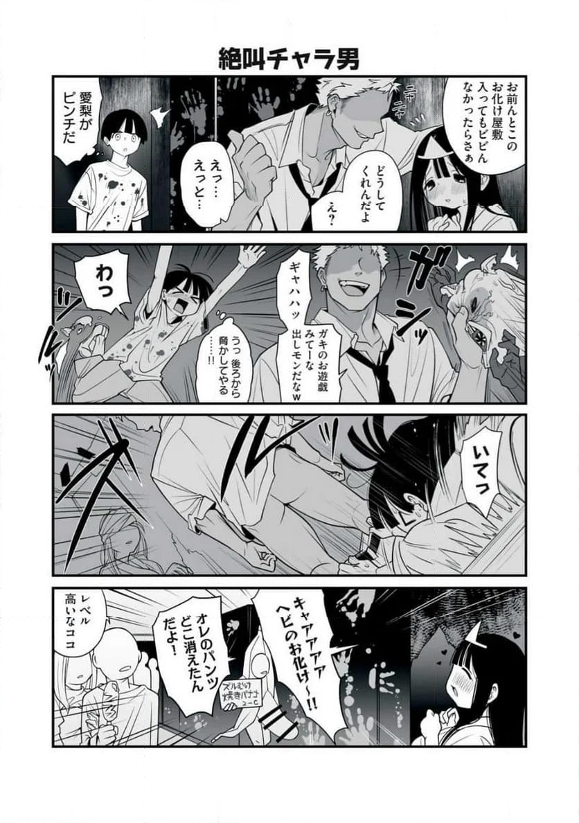 どう頑張ってもHになっちゃう幼なじみ 第28話 - Page 5