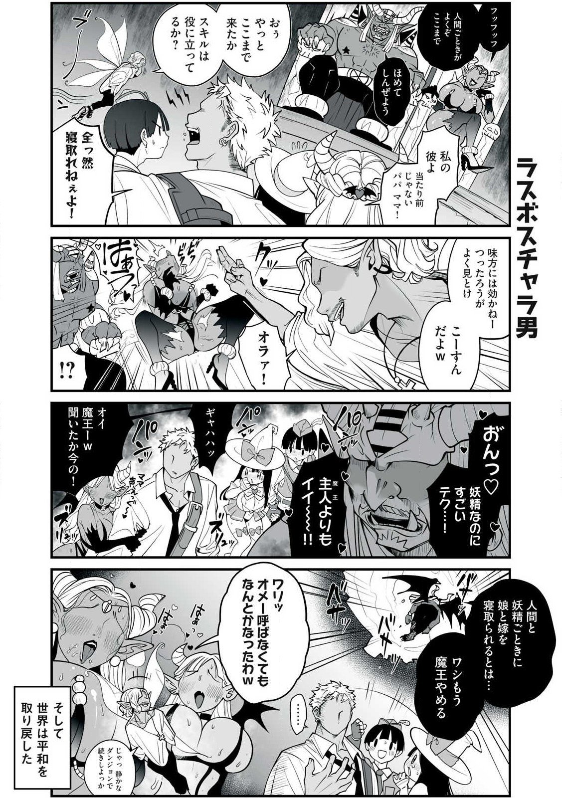 どう頑張ってもHになっちゃう幼なじみ 第34話 - Page 5