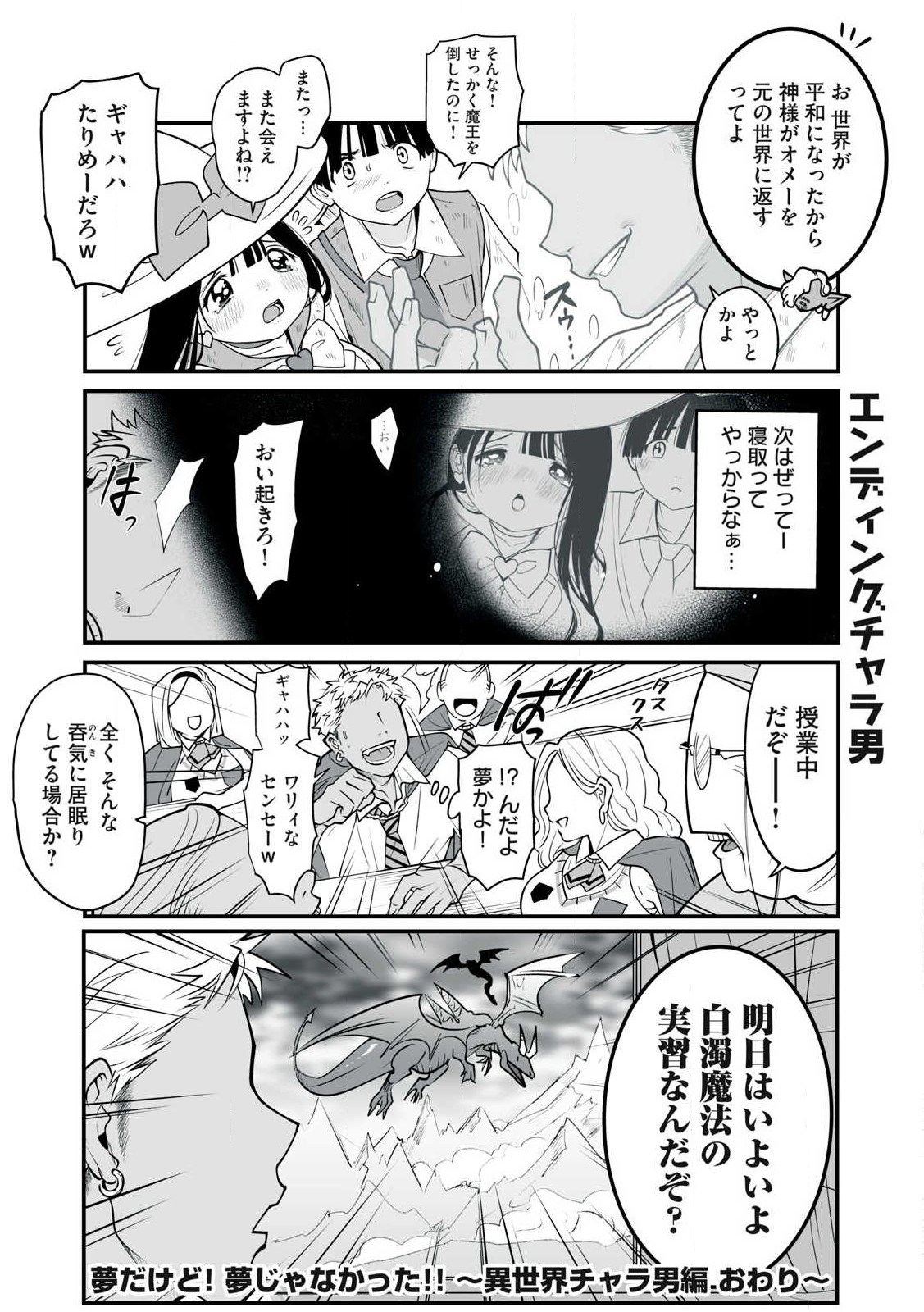 どう頑張ってもHになっちゃう幼なじみ 第34話 - Page 6